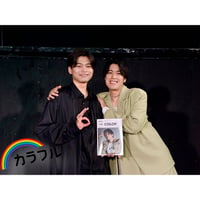 【数量限定・平松賢人＆二見颯一直筆サイン入り】『COLORful』VOL.6