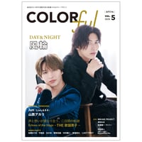COLORful』VOL.3 | COLORful