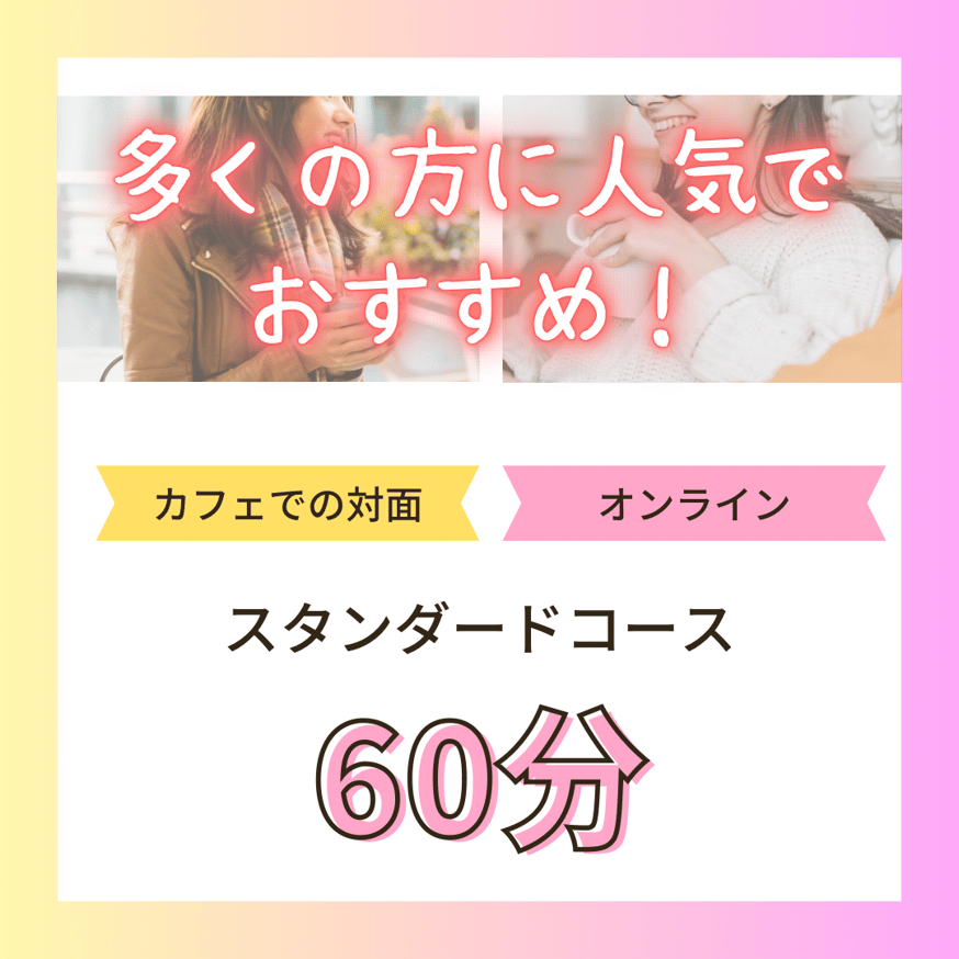 カラーセラピー Key Life ご予約前にお読みください