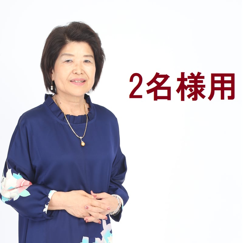 遠隔浄霊（2名様用） | 【公式】齋藤正子STORE