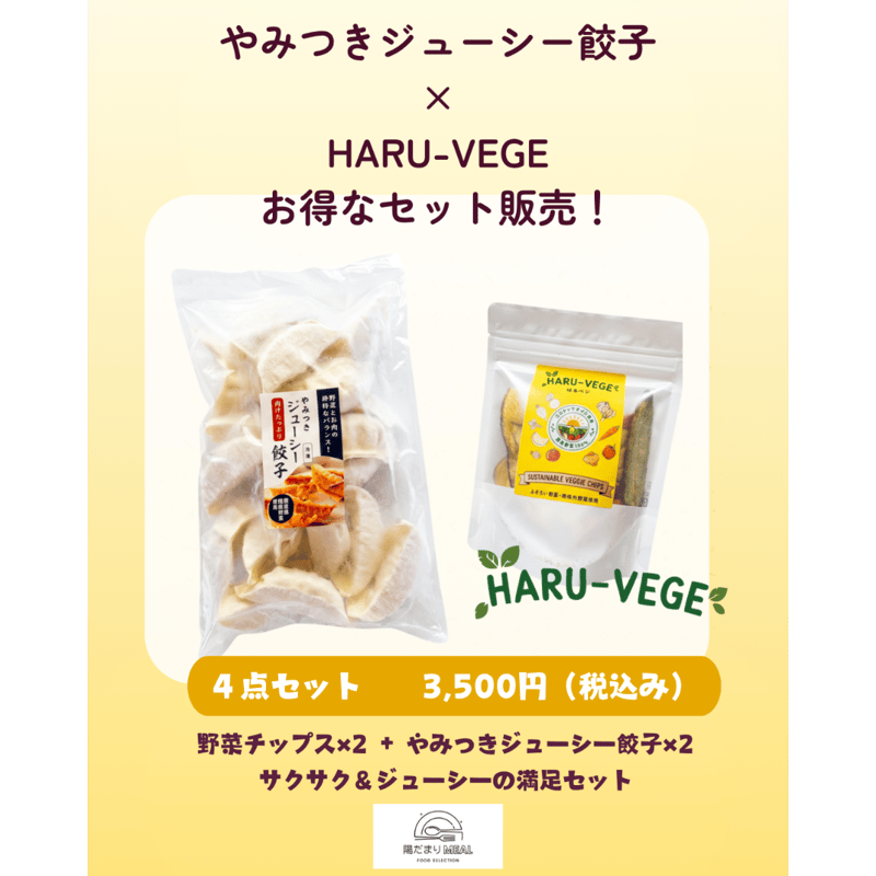 陽だまりmeal