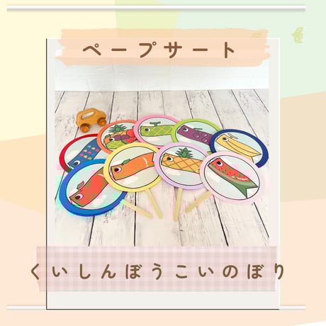 Hoiku-no-wa