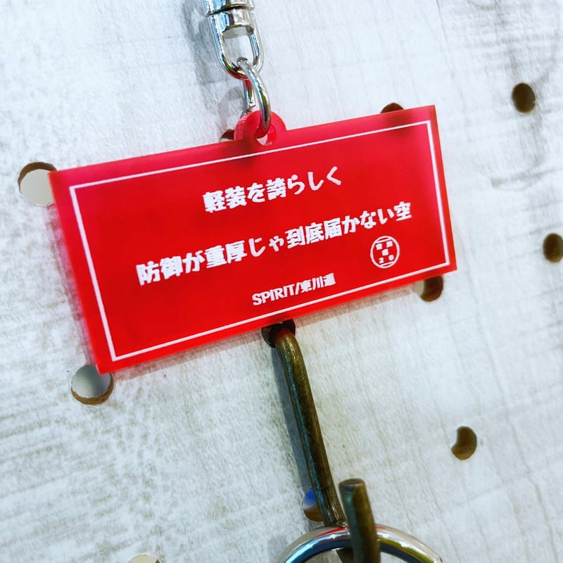 NEE 歌詞ガチャ キーホルダー NEE 歌詞ガチャ キーホルダー ミュージシャン