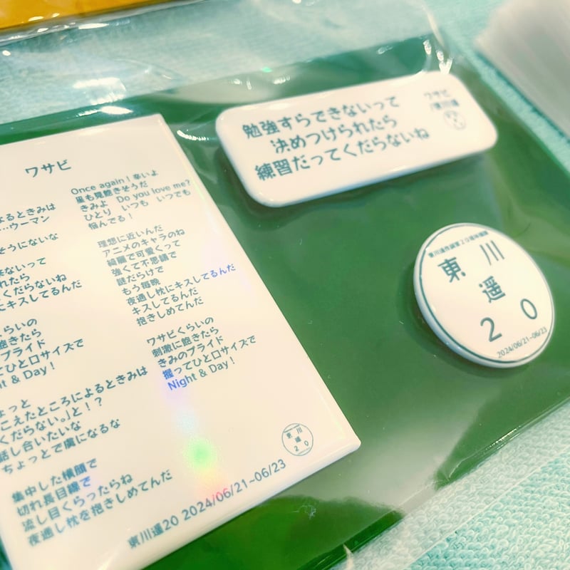 フルサイズ歌詞缶ミラー＋ワンフレーズ歌詞缶バッチ＋ロゴ缶