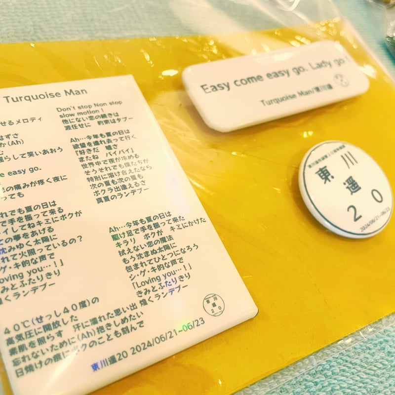 フルサイズ歌詞缶ミラー＋ワンフレーズ歌詞缶バッチ＋ロゴ缶