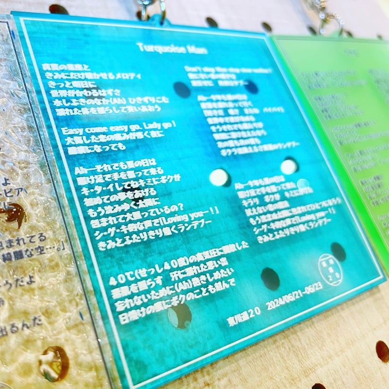 ちゃくら 歌詞アクリルキーホルダー ワンフレーズ歌詞アクリルキーホルダー | 東川遥のお店