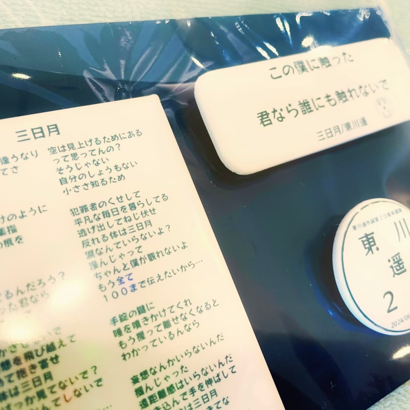 あらき 歌い手 色々 缶バッジ ミラー 紙石鹸 あらき 歌い手 色々 缶バッジ ミラー 紙石鹸 あらき 歌い手 缶