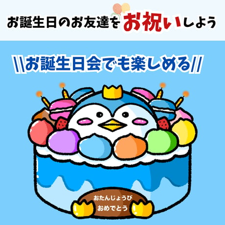 【データ販売】ペンギンマークの百貨店　保育教材