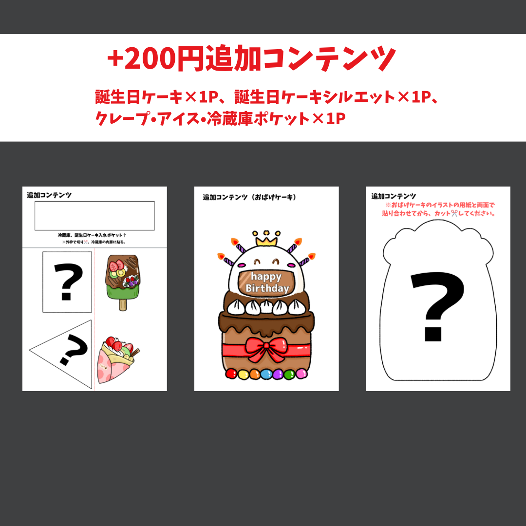 無料ダウンロード】くいしんぼうおばけ 条件：インスタフォロー