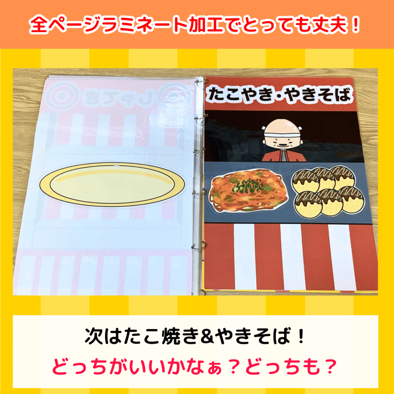 ラミネートシアター完成品】レッツゴー夏祭り A4サイズ | ハムハム工房