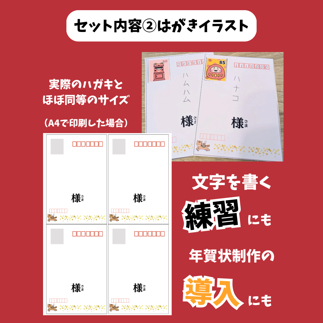  【無料ダウンロード】郵便屋さんごっこ 条件：インスタフォロー 