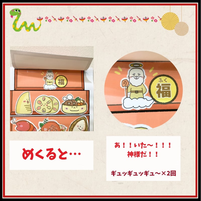 データ販売】おせちバス スケッチブックシアター•ラミネートシアター