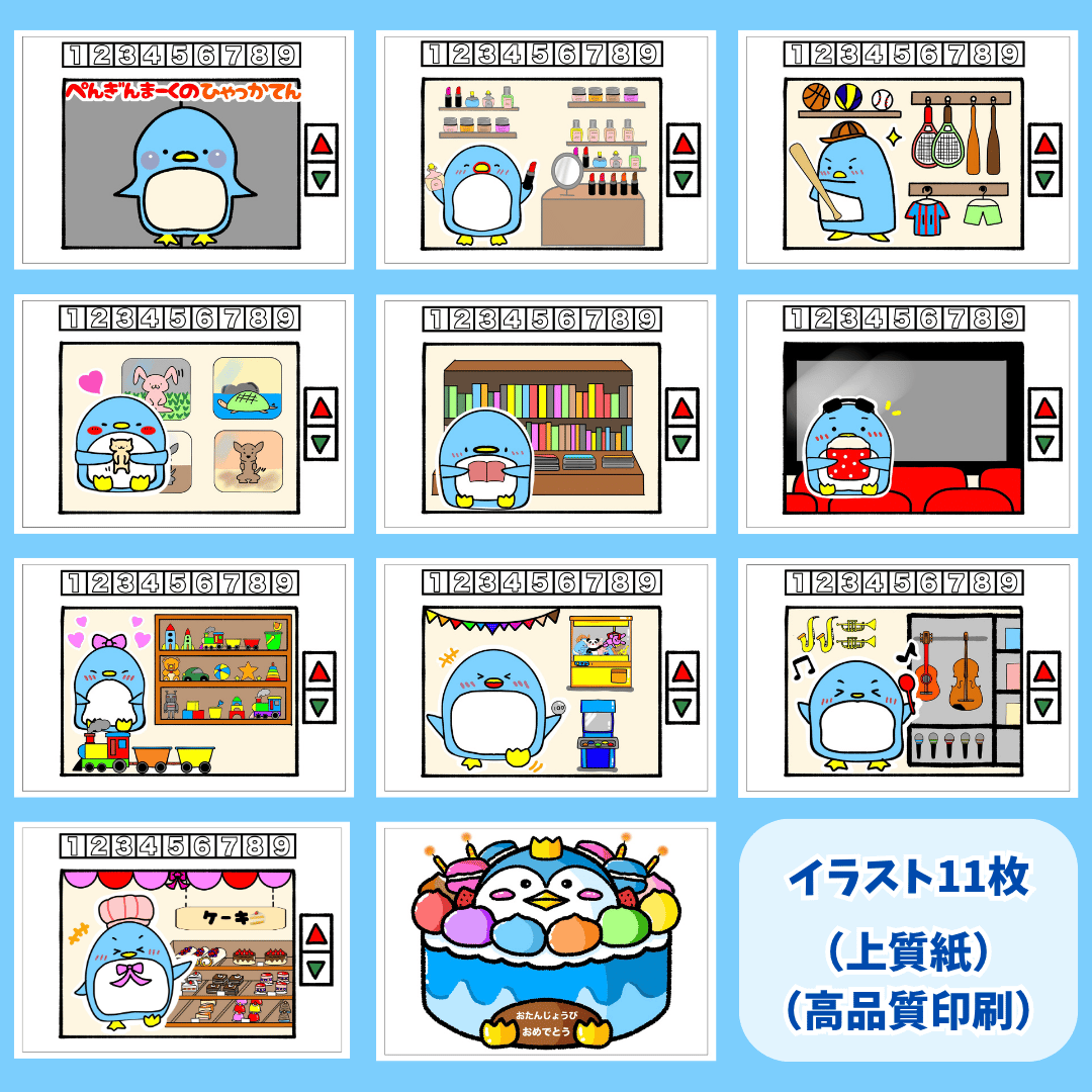 スケッチブックシアター素材】ペンギンマークの百貨店 | ハムハム工房