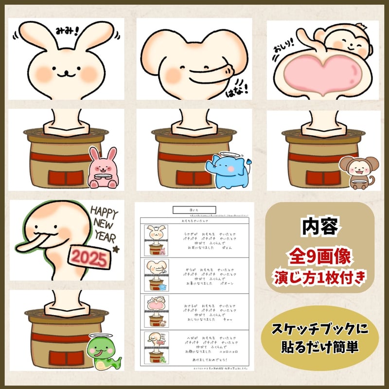 無料ダウンロード】おもちをやいたとさ 条件：インスタフォロー