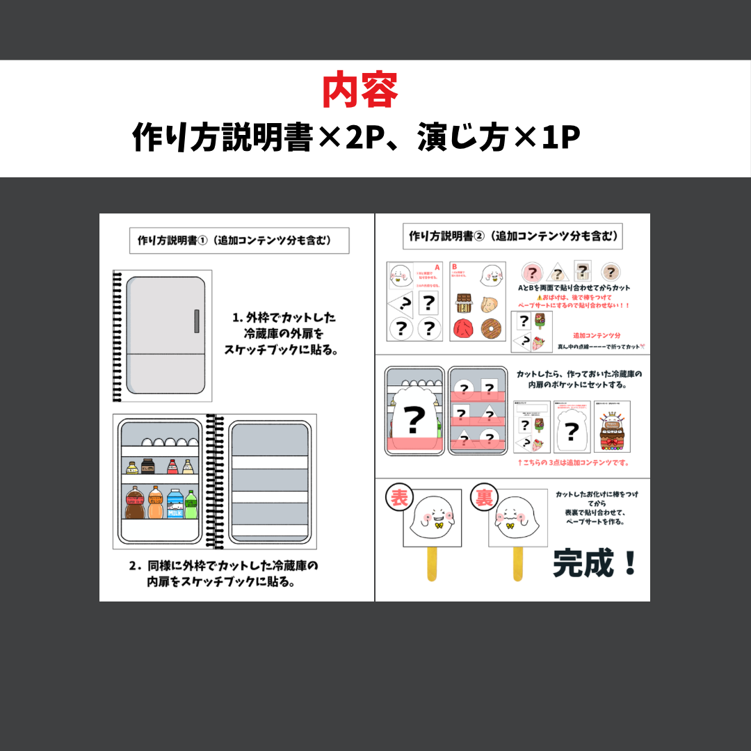 無料ダウンロード】くいしんぼうおばけ 条件：インスタフォロー