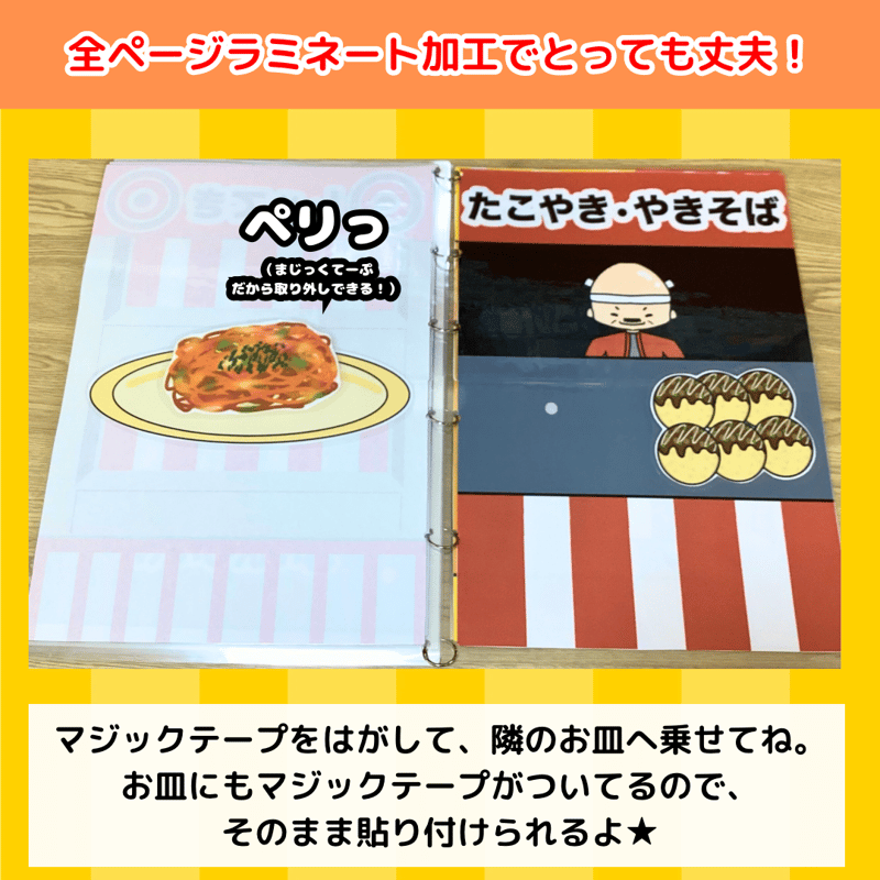 ラミネートシアター完成品】レッツゴー夏祭り A4サイズ | ハムハム工房