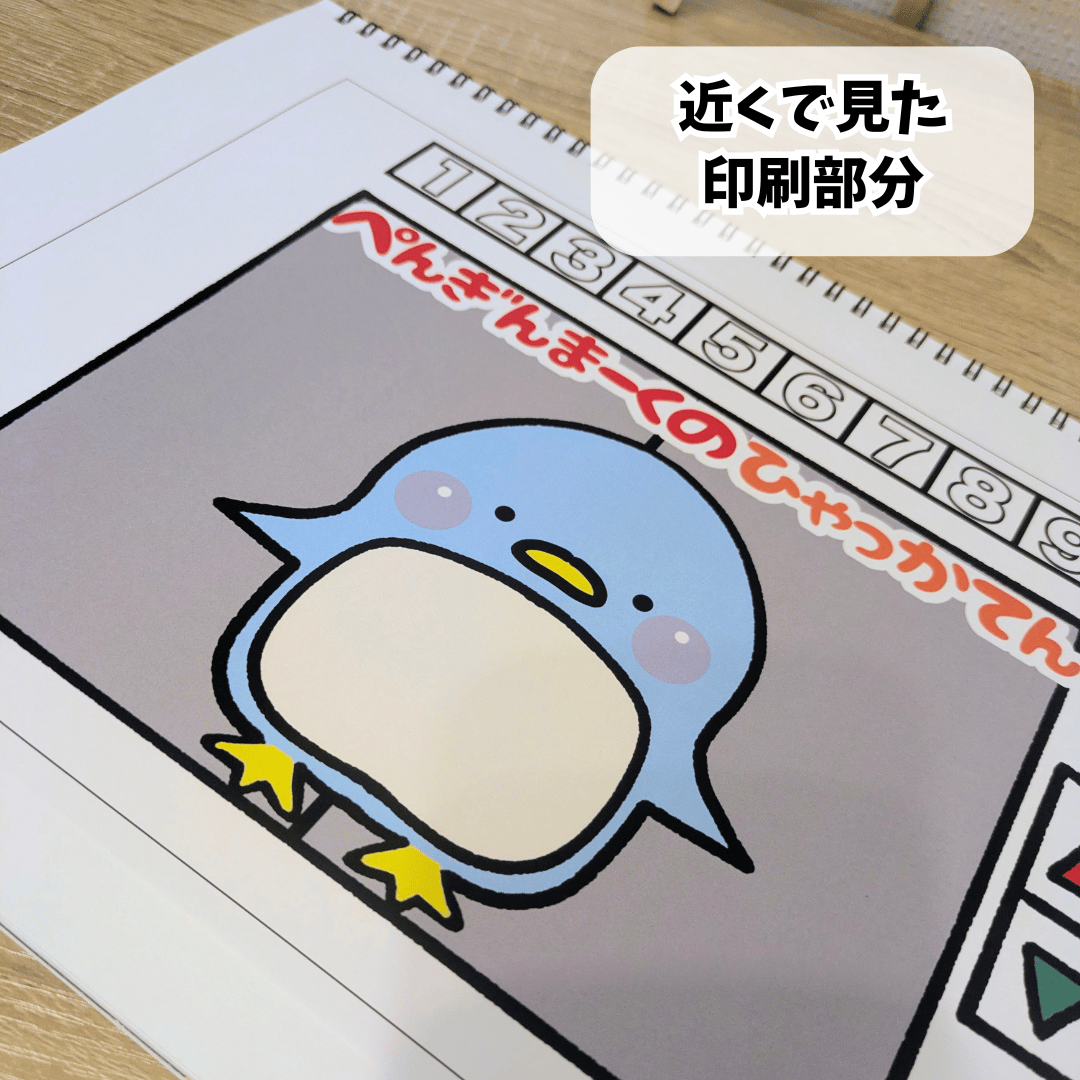 スケッチブックシアター素材】ペンギンマークの百貨店 | ハムハム工房
