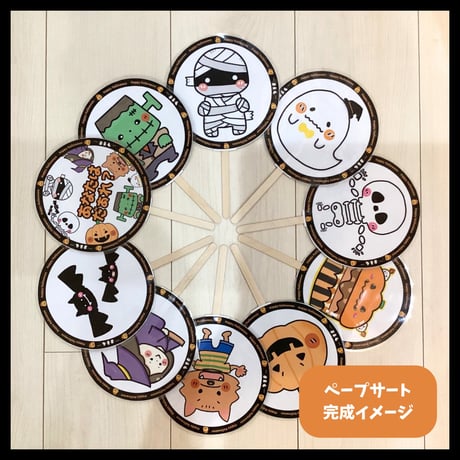 【ペープサート素材】あなたはだぁれ　ハロウィン　保育教材　誕生日会