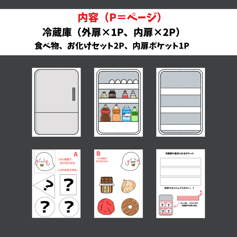無料ダウンロード】くいしんぼうおばけ 条件：インスタフォロー