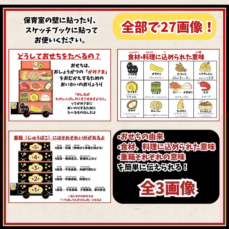 Lola♡ページ クリスマス おせち 絵馬 POP おまとめ データ販売】おせちバス スケッチブックシアター•ラミネートシアター