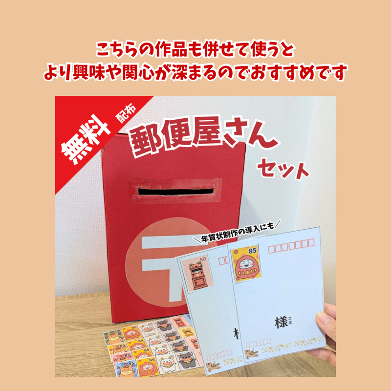 無料ダウンロード】やぎさんゆうびん 条件：インスタフォロー