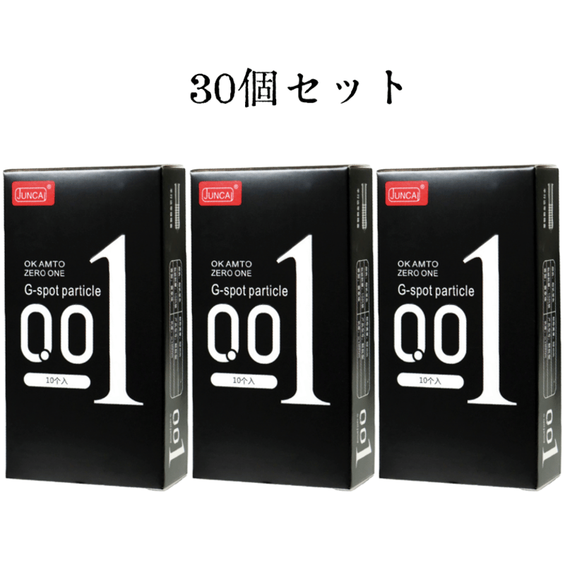 オカモト ゼロワン 0.01 黒箱 3個入り×30箱 コンドーム 避妊具 【公式