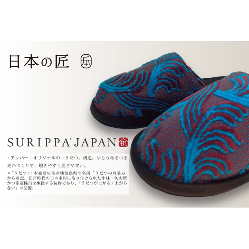 リアル 日本の匠」金華山外縫いスリッパ ブラウン (SURIPPA JAPAN BR シューズ