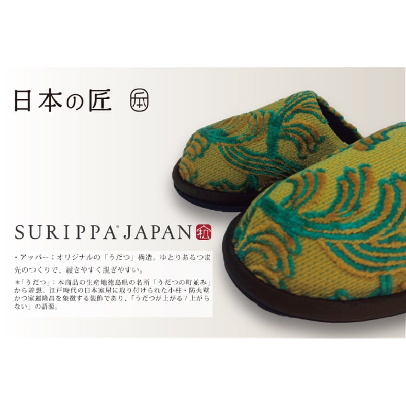 日本の匠」金華山外縫いスリッパ イエロー (SURIPPA JAPAN YE 日本の匠」金華山外縫いスリッパ イエロー (SURIPPA JAPAN YE