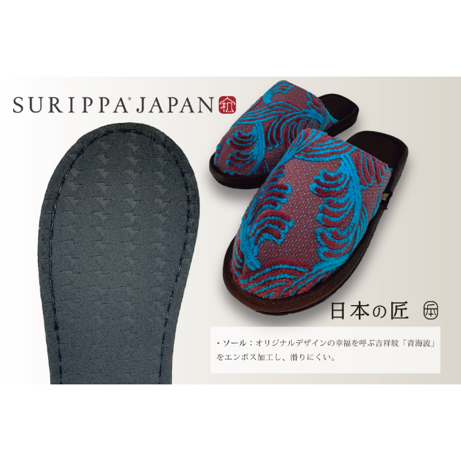 日本の匠」金華山外縫いスリッパ ブラウン (SURIPPA JAPAN BR) | NAKA