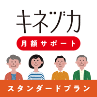 【キネヅカサポーター】月額スタンダードプラン
