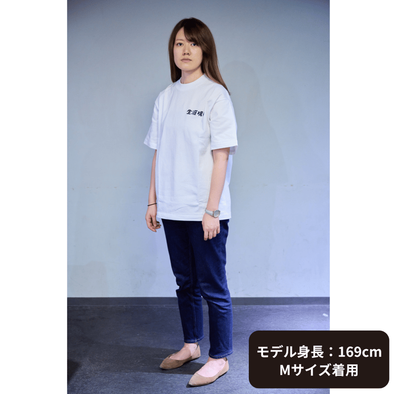 生涯現役 Tシャツ / 白 | キネヅカストア