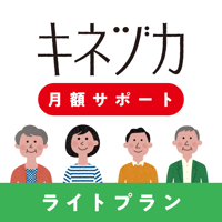 【キネヅカサポーター】月額ライトプラン