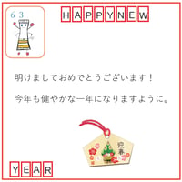 【明けましておめでとうございます】デザインボトル