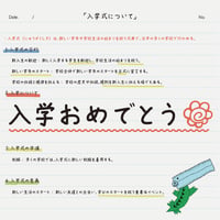【入学】デザインボトル