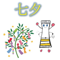 【七夕】デザインボトル