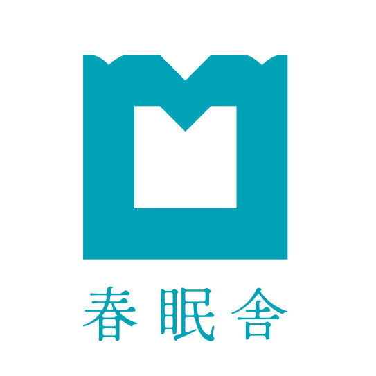 春眠舎