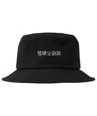 EBE-052-BLK / ”Kanji” hat