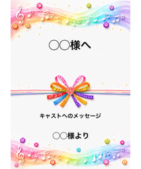 5,000円応援熨斗