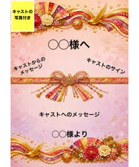 15,000円応援熨斗