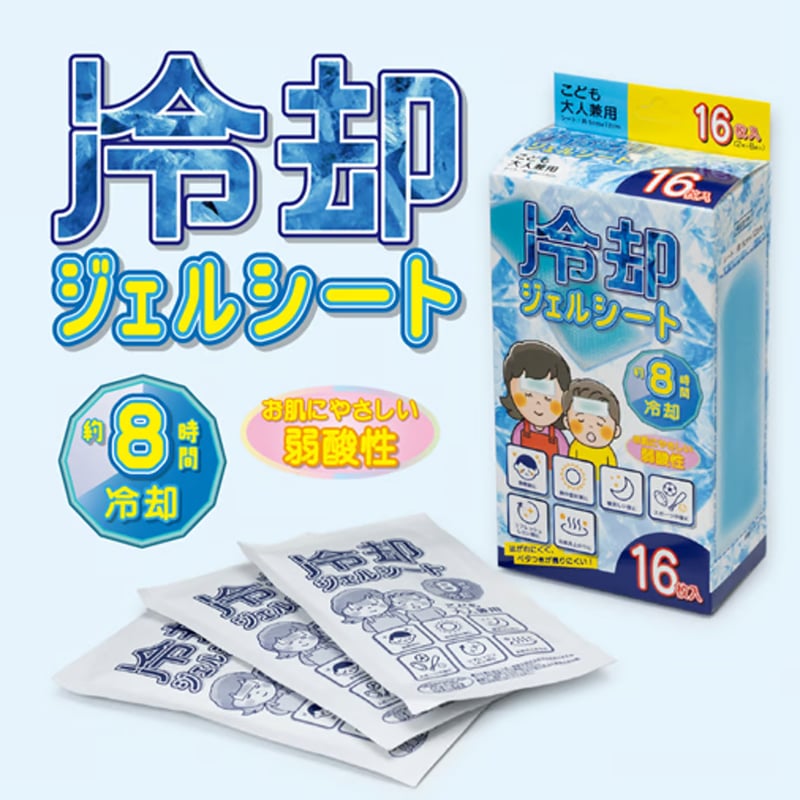瞬間冷却シート 16枚 兼用 30入りセット | 均一雑貨卸売り価格ストア
