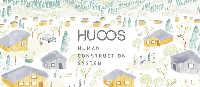 HUCOS協同建設