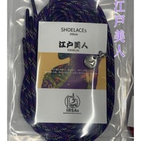 JAPAN　SHOELACEs　250㎝　江戸美人EDOBIJIN 　＃IMAZM
