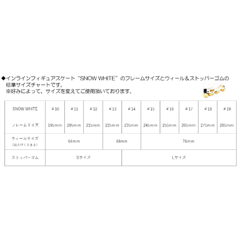 予約商品】【取付工賃プラス】SNOW WHITE スノーホワイト インライン