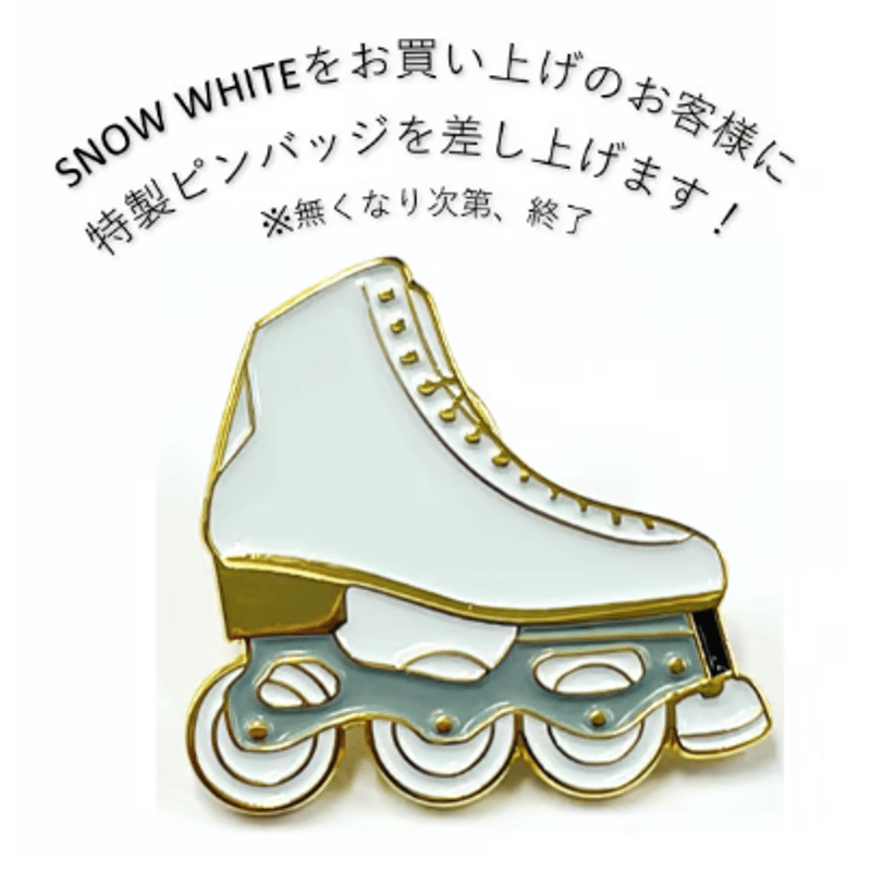 予約商品】【取付工賃プラス】SNOW WHITE スノーホワイト インライン