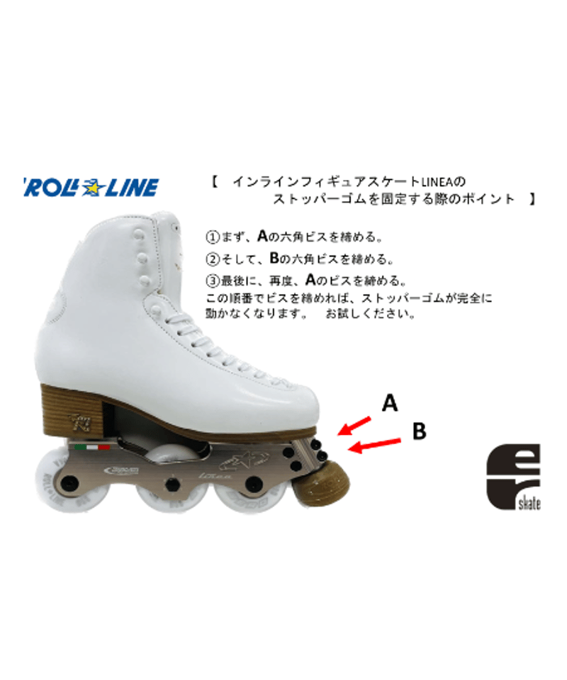 掘り出し物プライス】インラインフィギュアスケートセット品 RF2C白