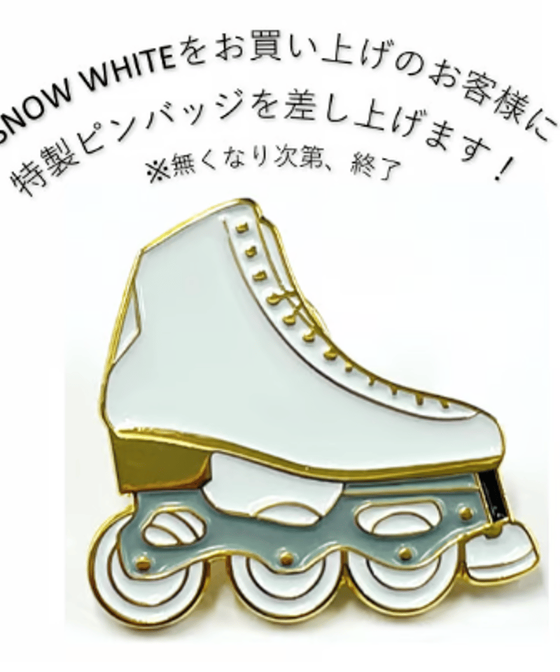 インラインフィギュアスケート ANTARES WHITE+SNOW WHITE | erska