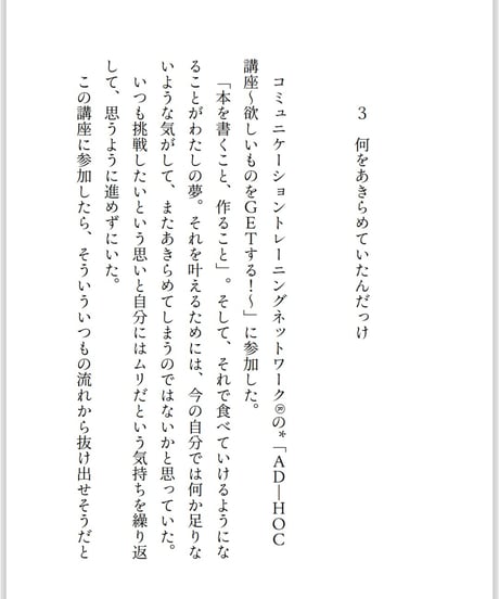 生きている感覚を取り戻す