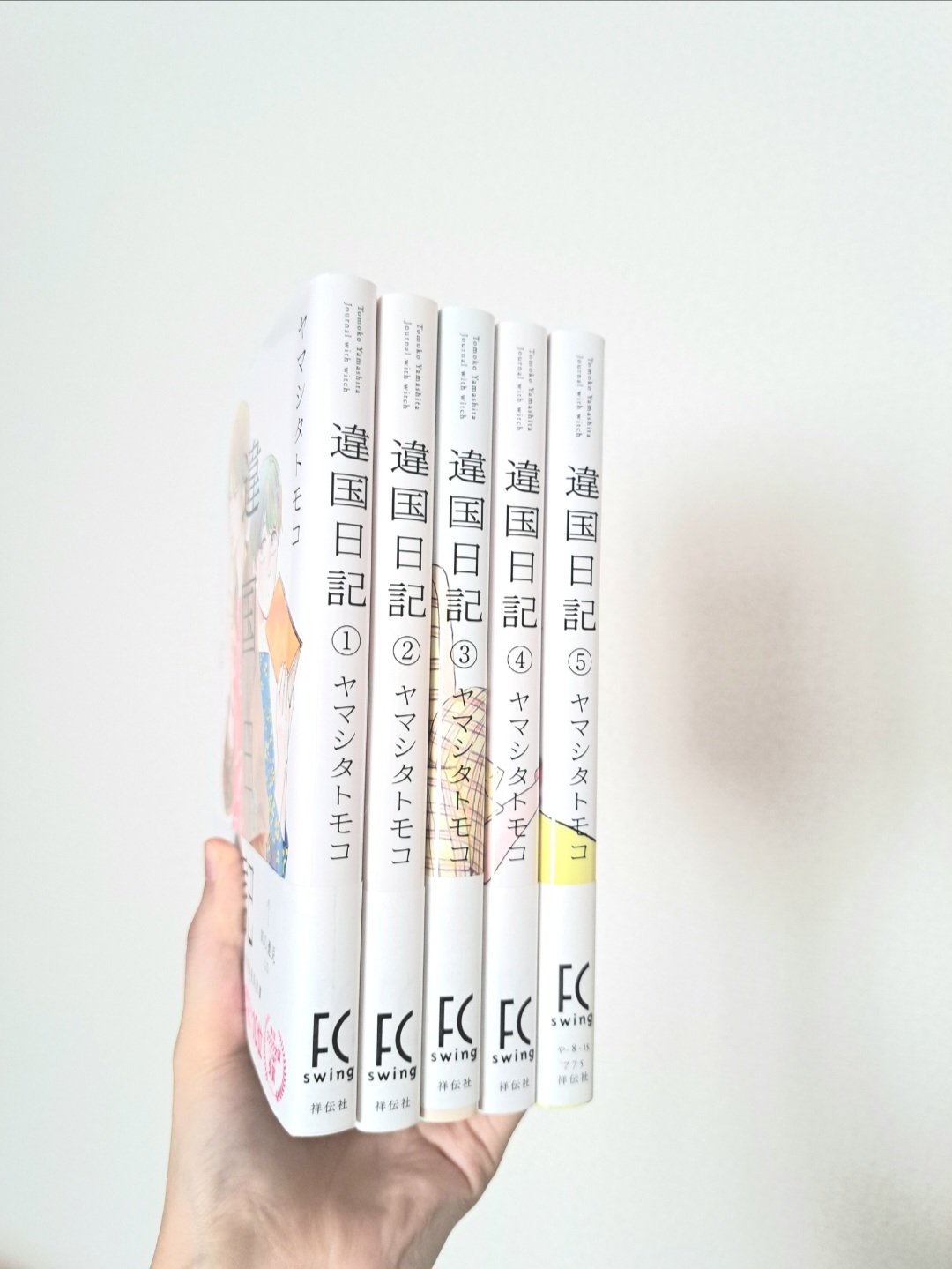 違国日記1-11巻セット｜古本 | 菜STORE