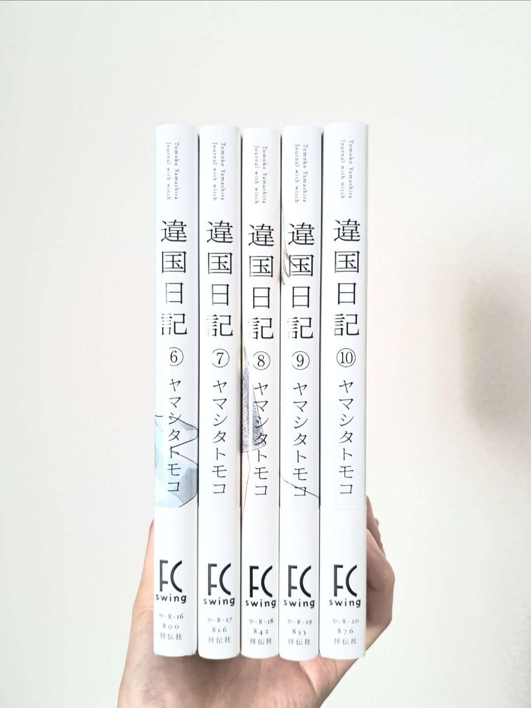 違国日記1-11巻セット｜古本 | 菜STORE