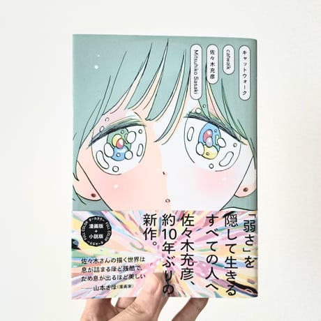 キャットウォーク｜古本